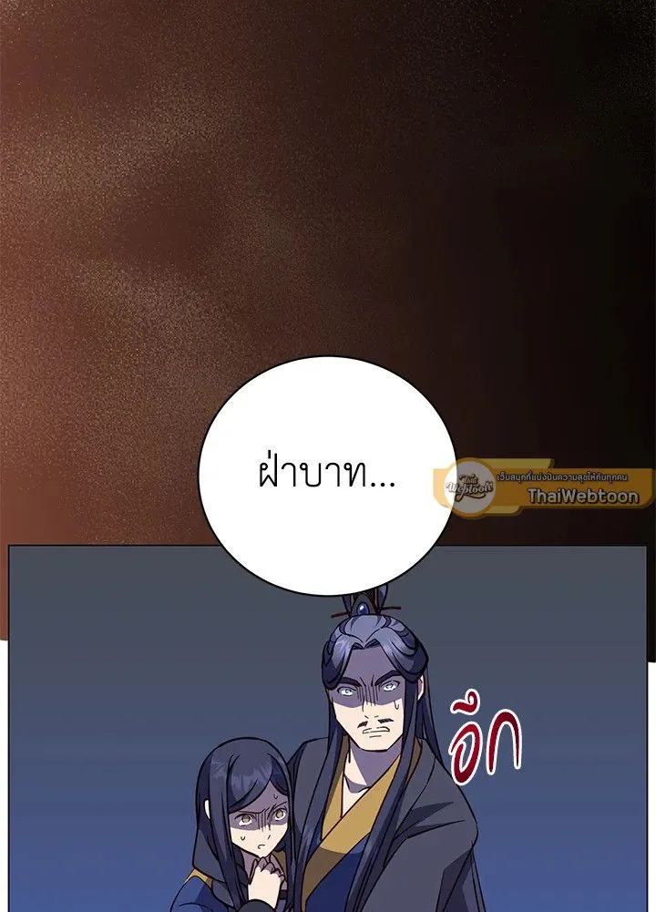 The Max Level Hero has Returned! Chap 195 - Next Chap 196