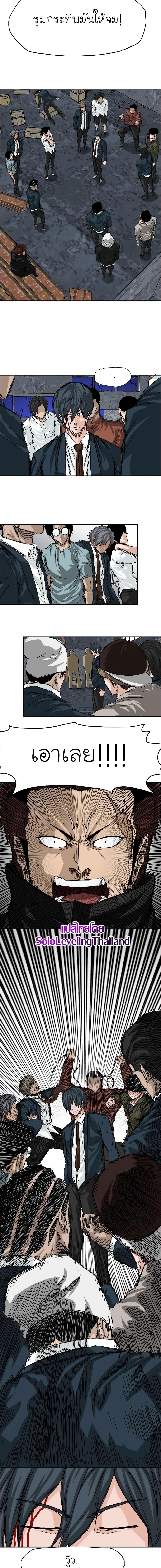 Boss in School Chap 21 - Next Chap 22