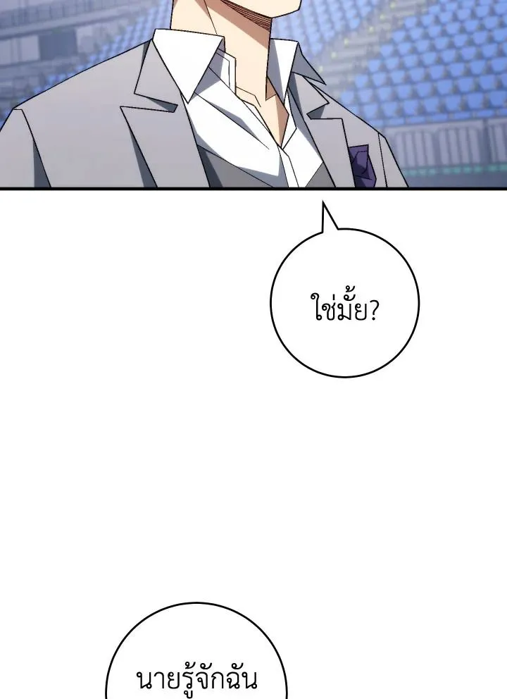 The Hero Returns Chap 100 - Next Chap 101