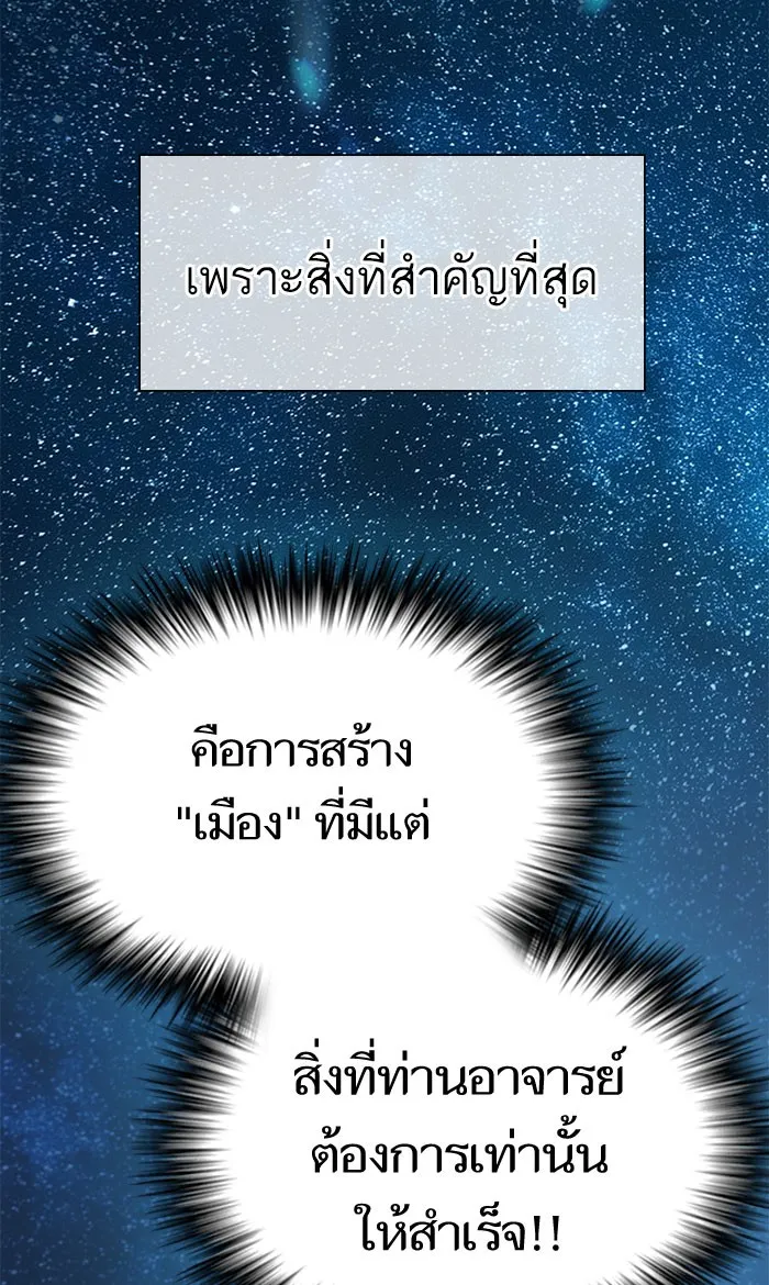 The Tutorial Tower of the Advanced Player – ผู้เล่นขั้นเทพแห่งหอคอยฝึกสอน Chap 95 - Next Chap 96