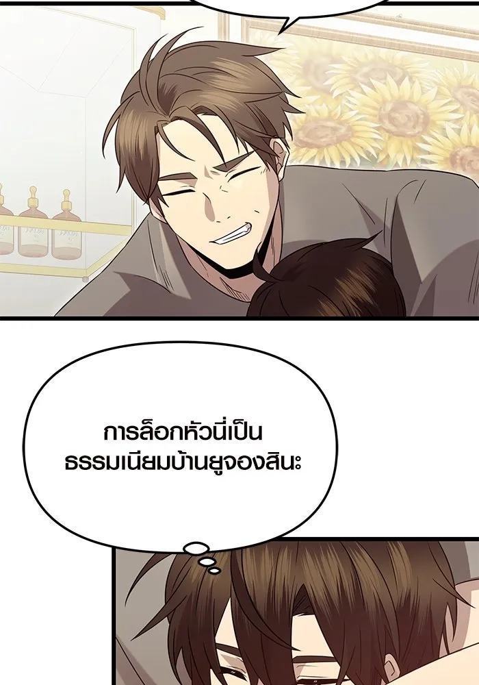 I Obtained a Mythic Item – พลิกชะตาคว้าไอเทมระดับเทพ Chap 81 - Next Chap 82
