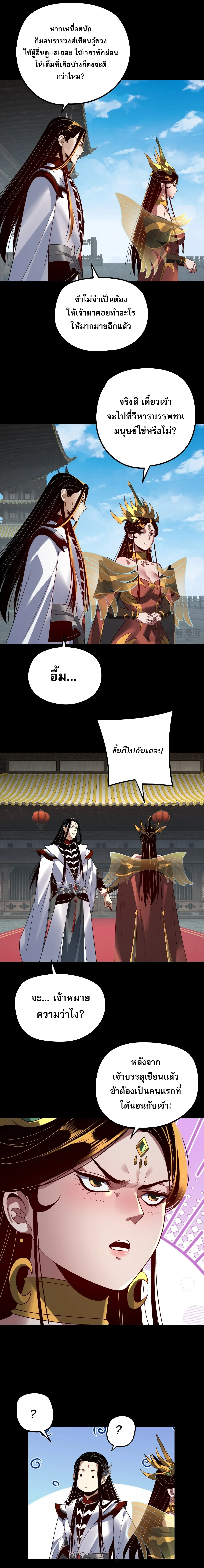 Villain is here Chap 348 - Next Chap 349