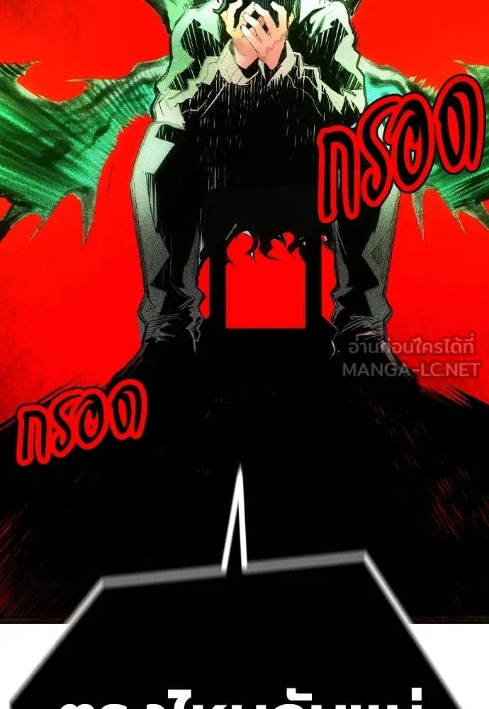 Jungle Juice Chap 155 - Next Chap 156