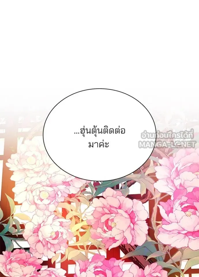 Villain To Kill Chap 191 - Next Chap 192