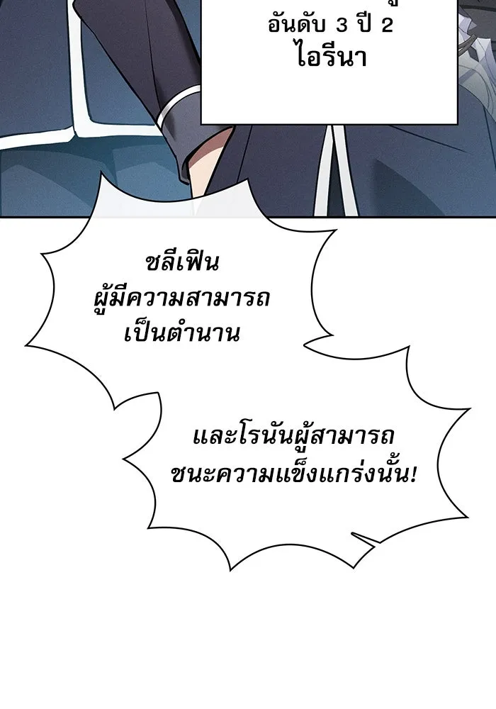 Academy’s Genius Swordmaster – นักดาบอัจฉริยะจากอะคาเดมี Chap 17 - Next Chap 18