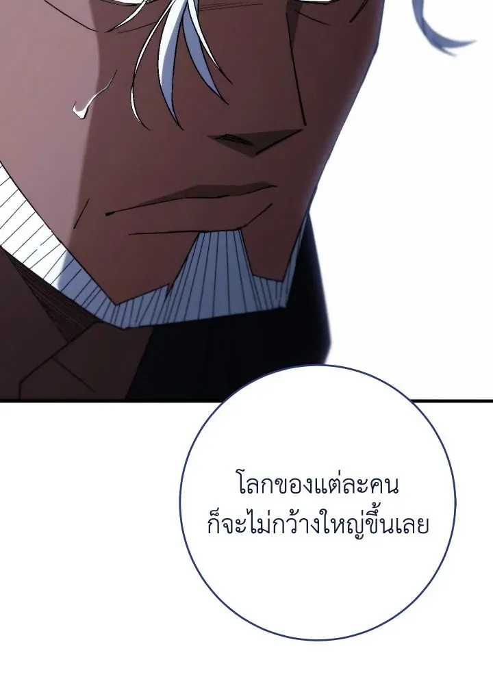 The Hero Returns Chap 100 - Next Chap 101