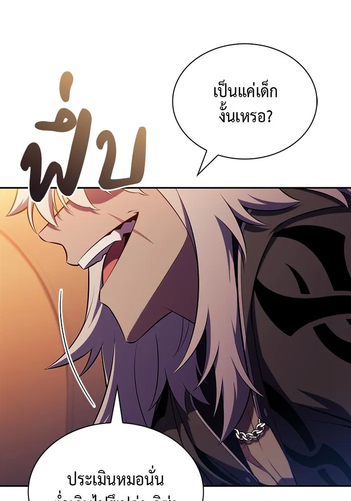 The Regressed Son of a Duke is an Assassin – ลูกชายคนเล็กของดยุกคือมือสังหาร Chap 45 - Next Chap 46