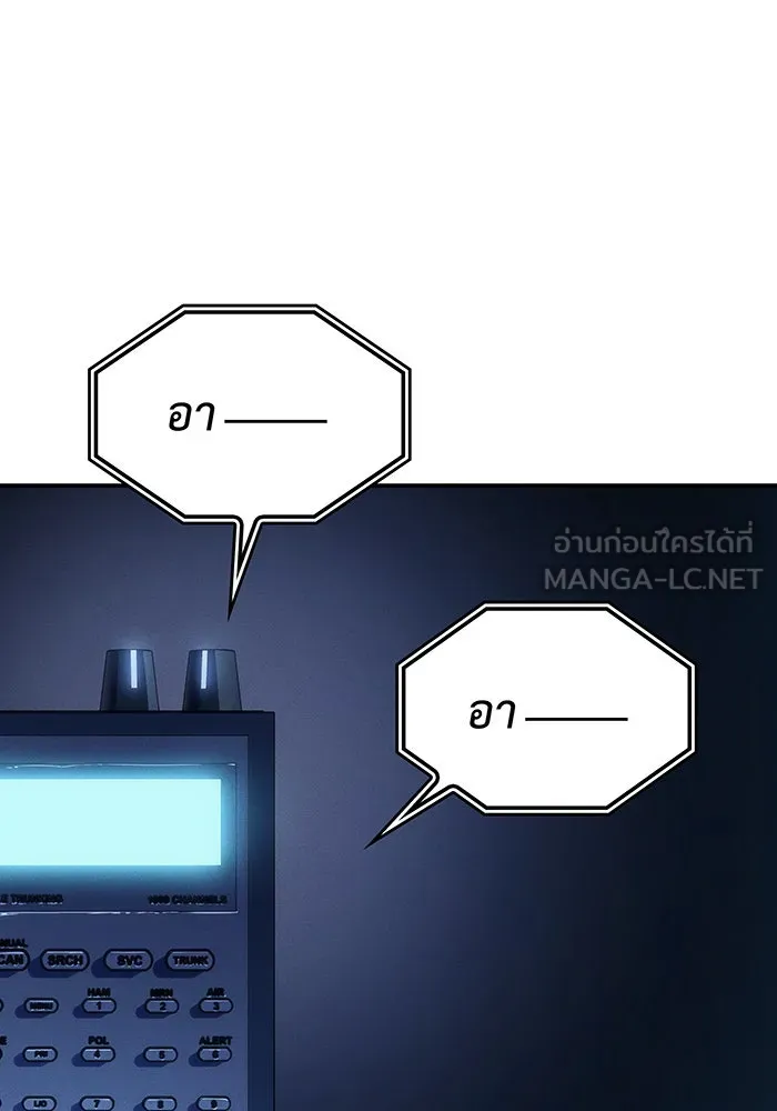 Regressing With the King’s Power – เกิดใหม่พร้อมพลังแห่งราชัน Chap 27 - Next Chap 28