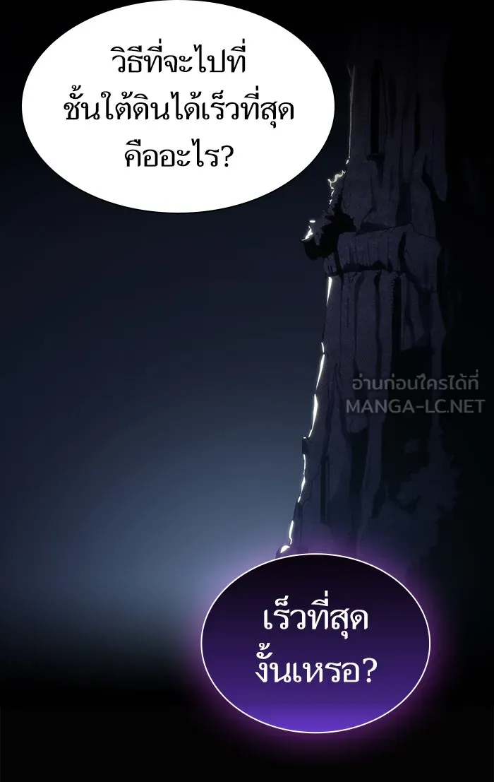 The Tutorial Tower of the Advanced Player – ผู้เล่นขั้นเทพแห่งหอคอยฝึกสอน Chap 108 - Next Chap 109