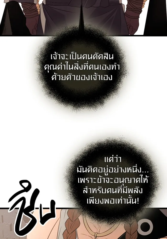 I Obtained a Mythic Item – พลิกชะตาคว้าไอเทมระดับเทพ Chap 87 - Next Chap 88