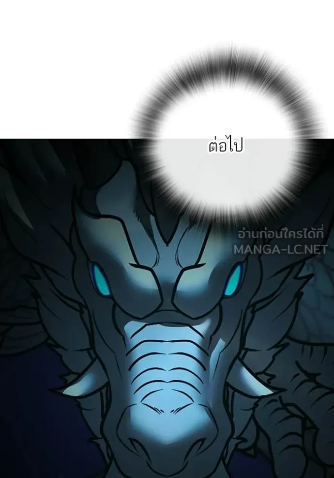 Reality Quest Chap 171 - Next Chap 172