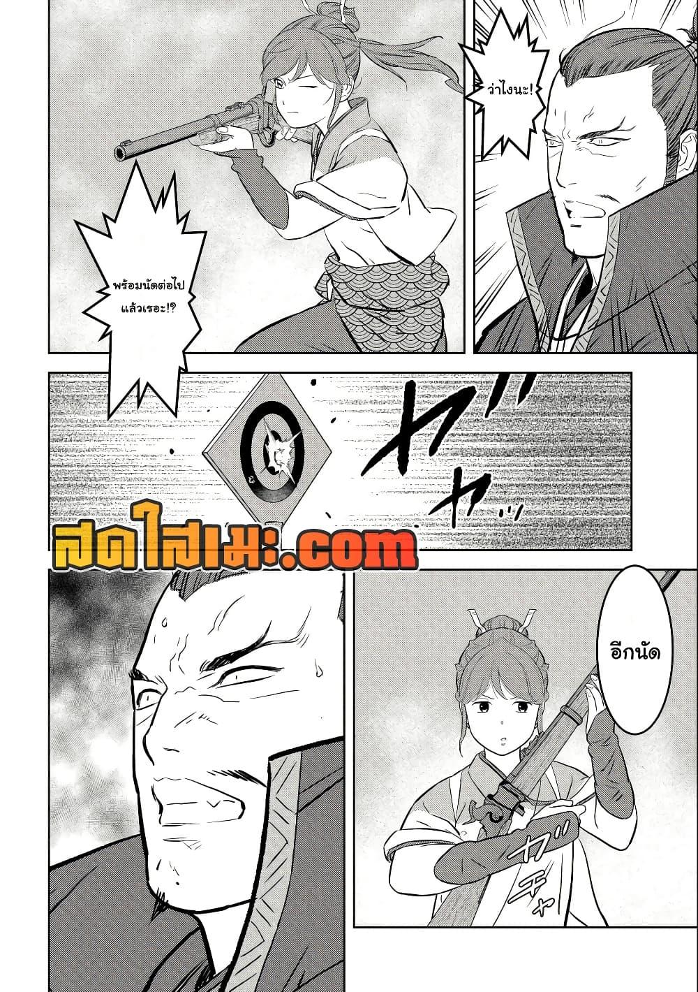 Sengoku Komachi Kuroutan: Noukou Giga Chap 67 - Next Chap 68