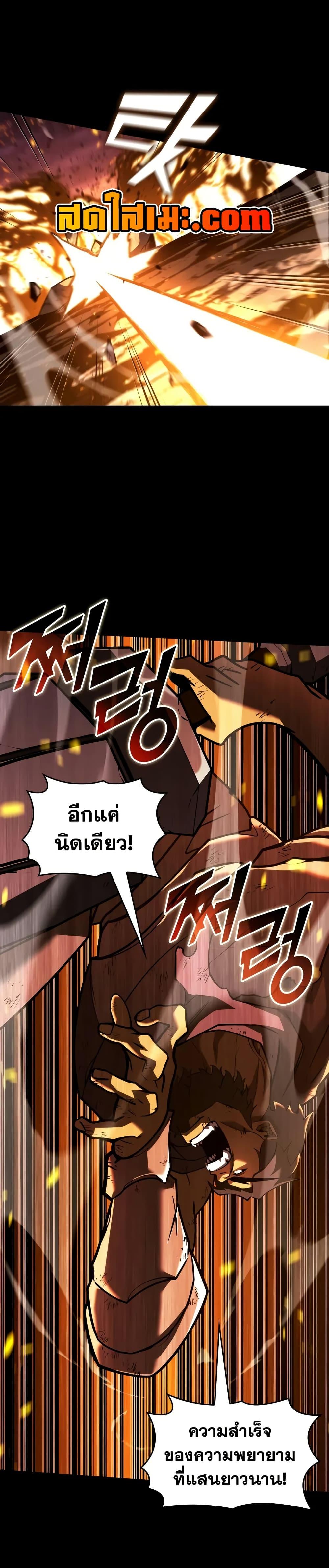 Return of the SSS-Class Ranker Chap 147 - Next Chap 148