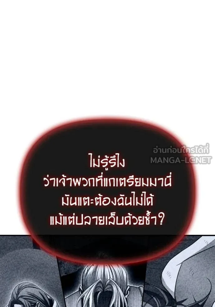 Superhuman Battlefield Chap 143 - Next Chap 144