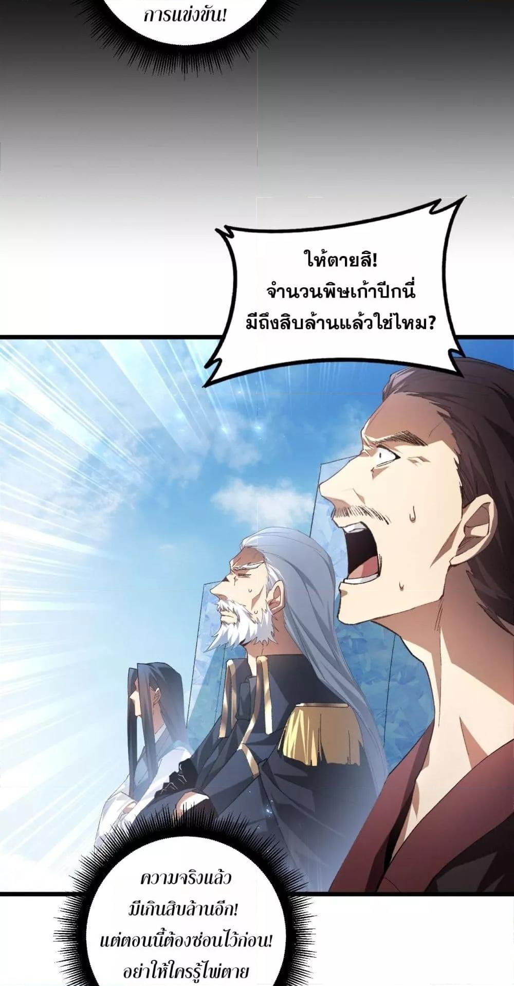 Overlord of Insects Chap 73 - Next Chap 74