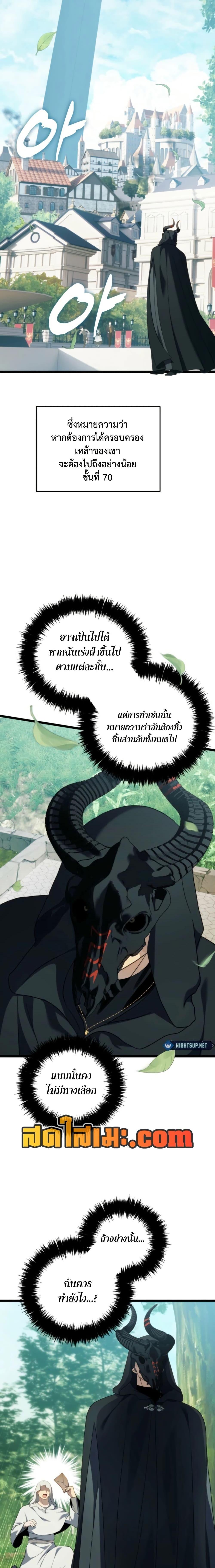 Ranker Who Lives A Second Time Chap 215 - Next Chap 216