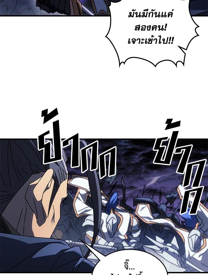 A Returner’s Magic Should Be Special Chap 238 - Next Chap 239