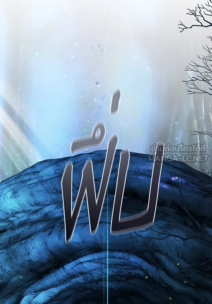 The Dark Magician Transmigrates After 66666 Years – จอมเวทเกิดใหม่ในรอบ 66666 ปี Chap 130 - Next Chap 131