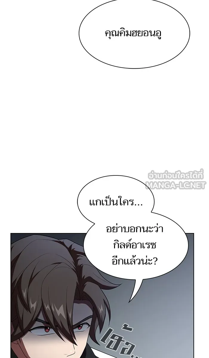 The Tutorial Tower of the Advanced Player – ผู้เล่นขั้นเทพแห่งหอคอยฝึกสอน Chap 36 - Next Chap 37