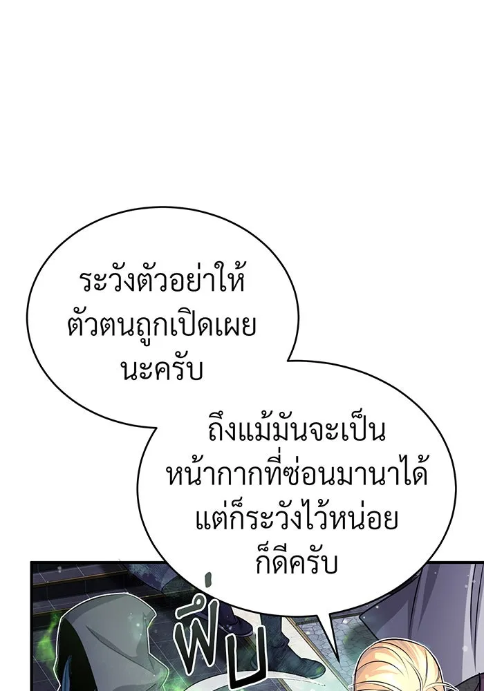 The Dark Magician Transmigrates After 66666 Years – จอมเวทเกิดใหม่ในรอบ 66666 ปี Chap 65 - Next Chap 66