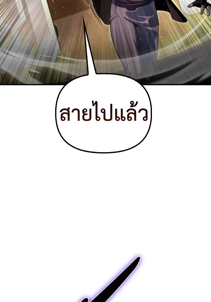Superhuman Battlefield Chap 103 - Next Chap 104