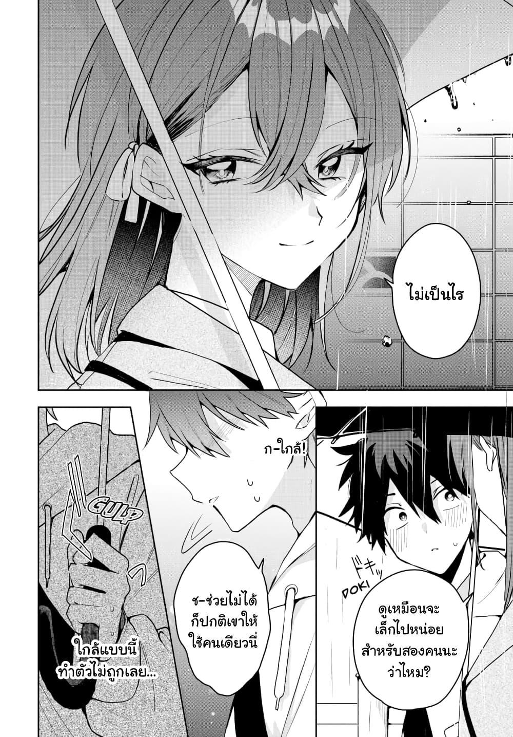 Osoraku Kanojo wa Ore no Aniki wo Neratteru Chap 3 - Next Chap 4