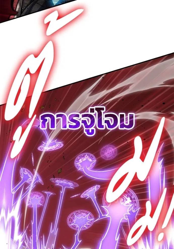 Superhuman Battlefield Chap 138 - Next Chap 139