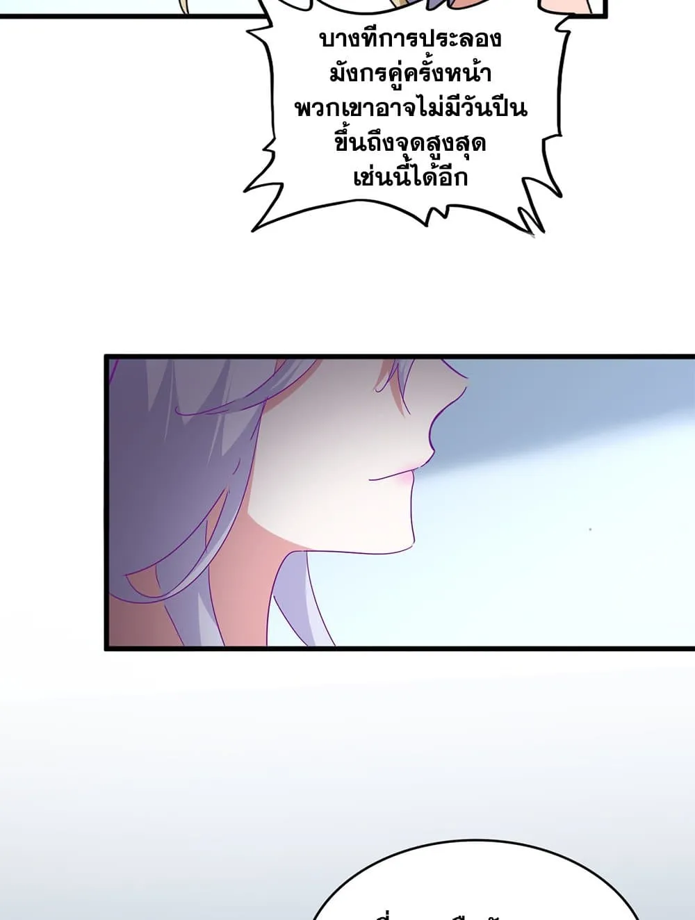 Magic Emperor Chap 738 - Next Chap 739