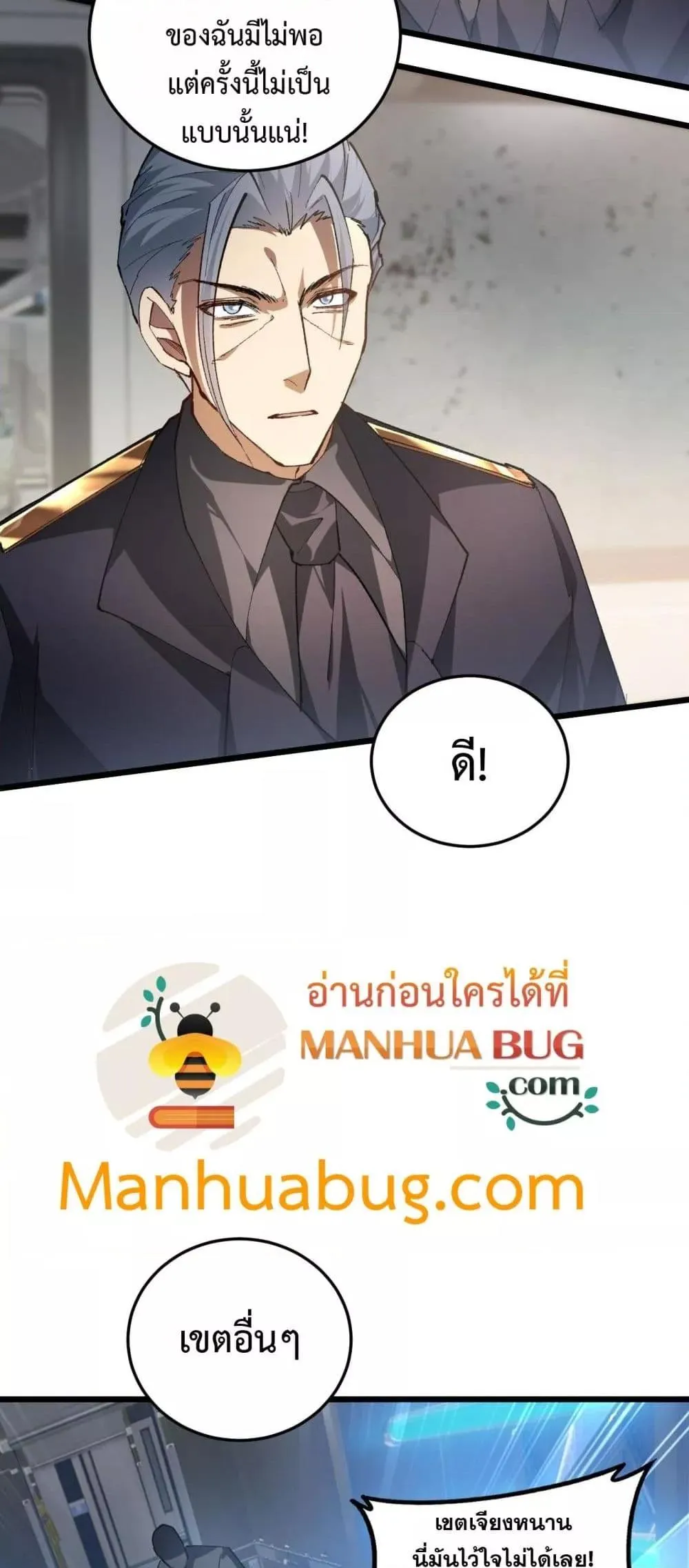 Overlord of Insects Chap 84 - Next Chap 85