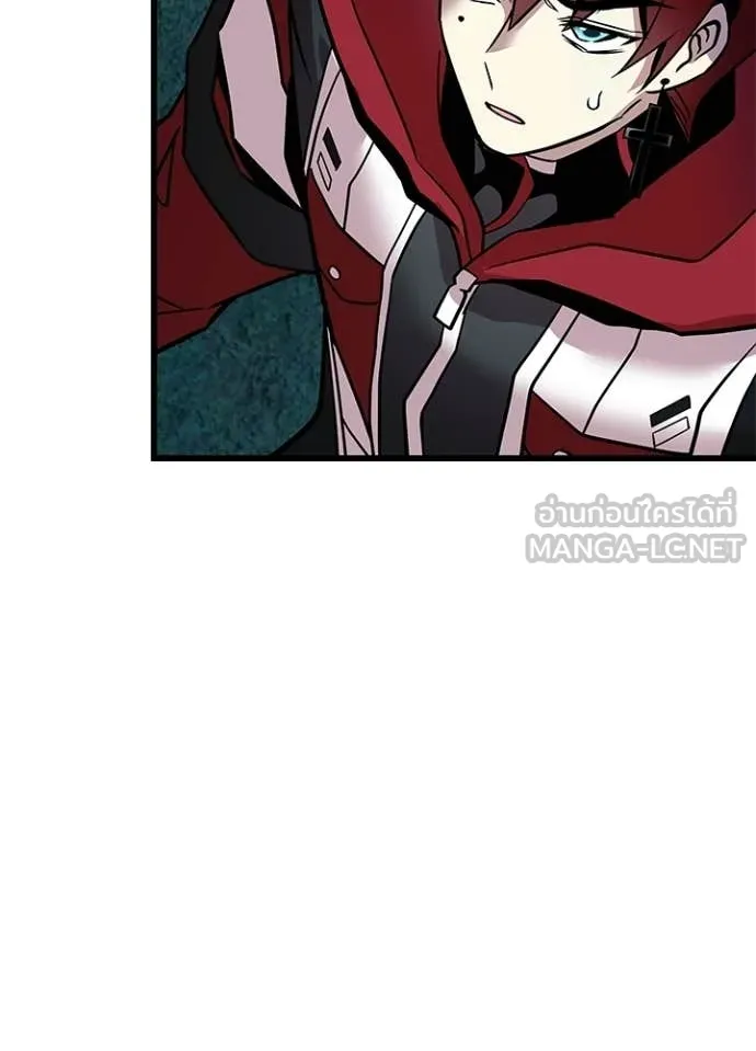 Villain To Kill Chap 206 - Next Chap 207