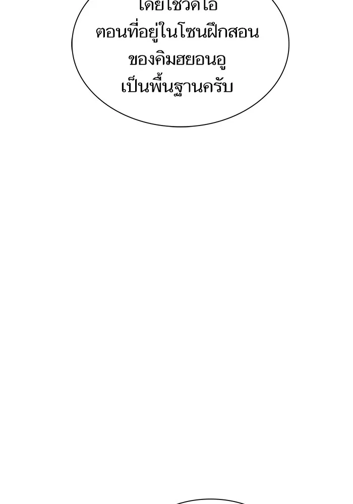The Tutorial Tower of the Advanced Player – ผู้เล่นขั้นเทพแห่งหอคอยฝึกสอน Chap 10 - Next Chap 11