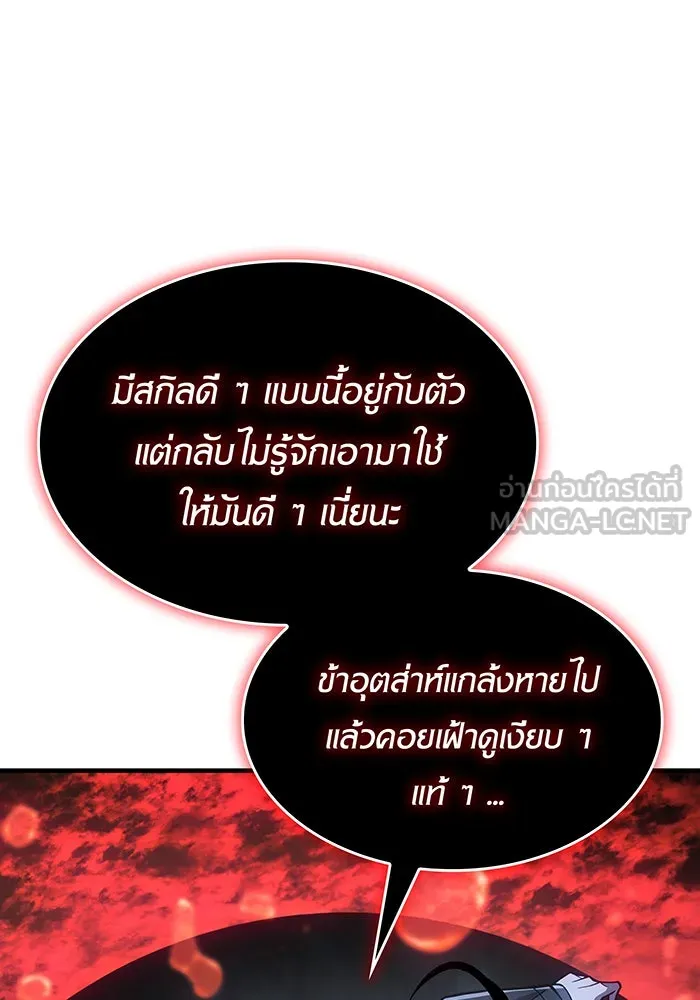 Regressing With the King’s Power – เกิดใหม่พร้อมพลังแห่งราชัน Chap 99 - Next Chap 100