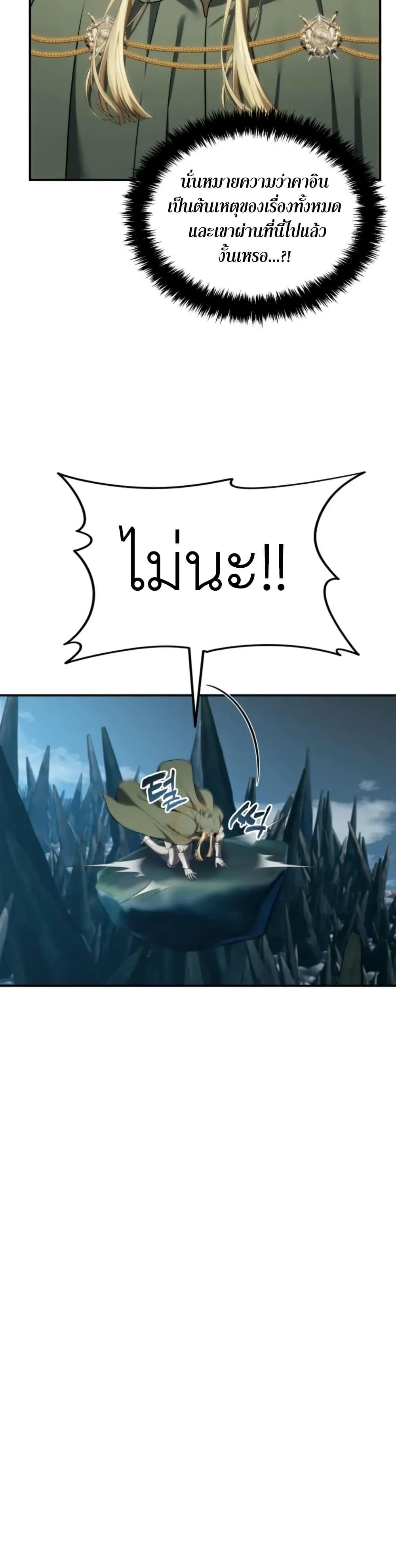 Ranker Who Lives A Second Time Chap 201 - Next Chap 202