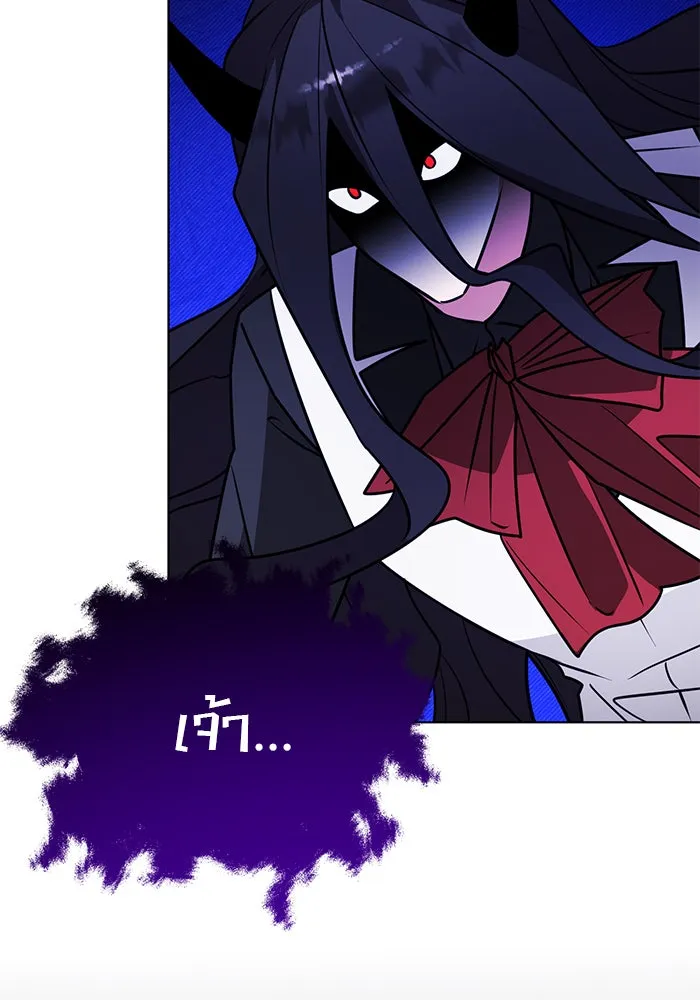 The Academy Is Doomed Chap 103 - Next Chap 104