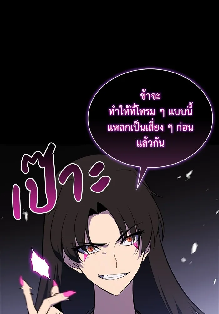 The Regressed Son of a Duke is an Assassin – ลูกชายคนเล็กของดยุกคือมือสังหาร Chap 51 - Next Chap 52