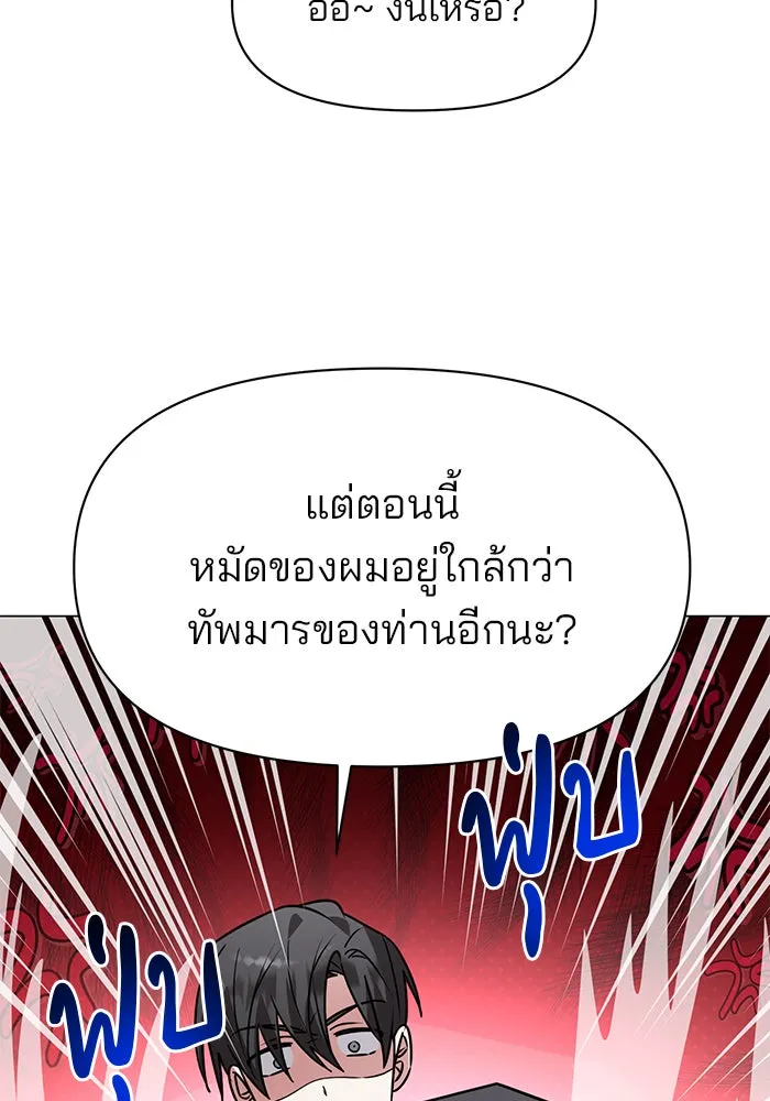 The Academy Is Doomed Chap 86 - Next Chap 87