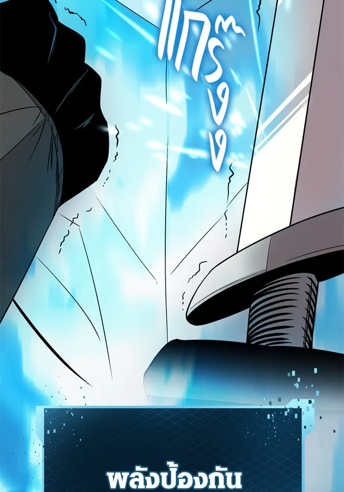 I Obtained a Mythic Item – พลิกชะตาคว้าไอเทมระดับเทพ Chap 107.5 - Next Chap 108.5