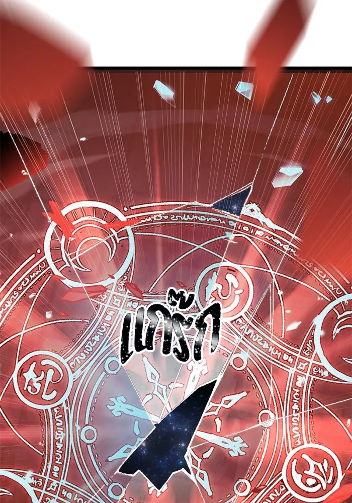 I Obtained a Mythic Item – พลิกชะตาคว้าไอเทมระดับเทพ Chap 90 - Next Chap 91
