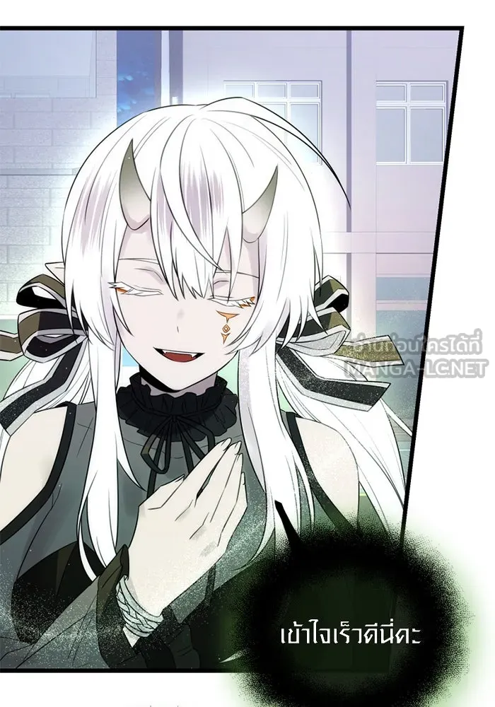 I Obtained a Mythic Item – พลิกชะตาคว้าไอเทมระดับเทพ Chap 83 - Next Chap 84