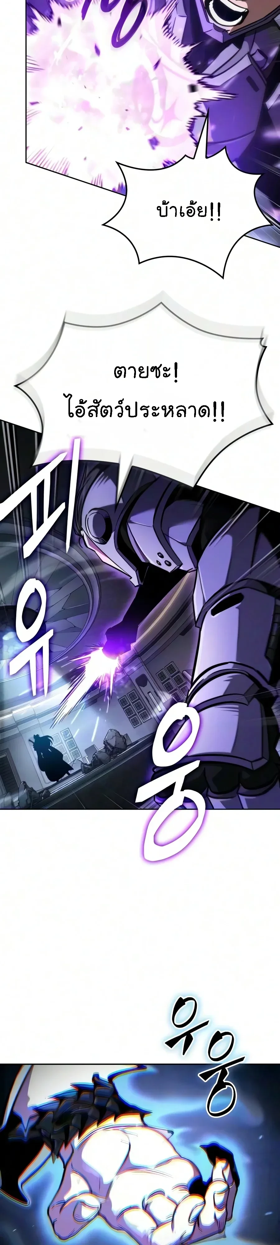 Nano Machine Chap 330 - Next Chap 331