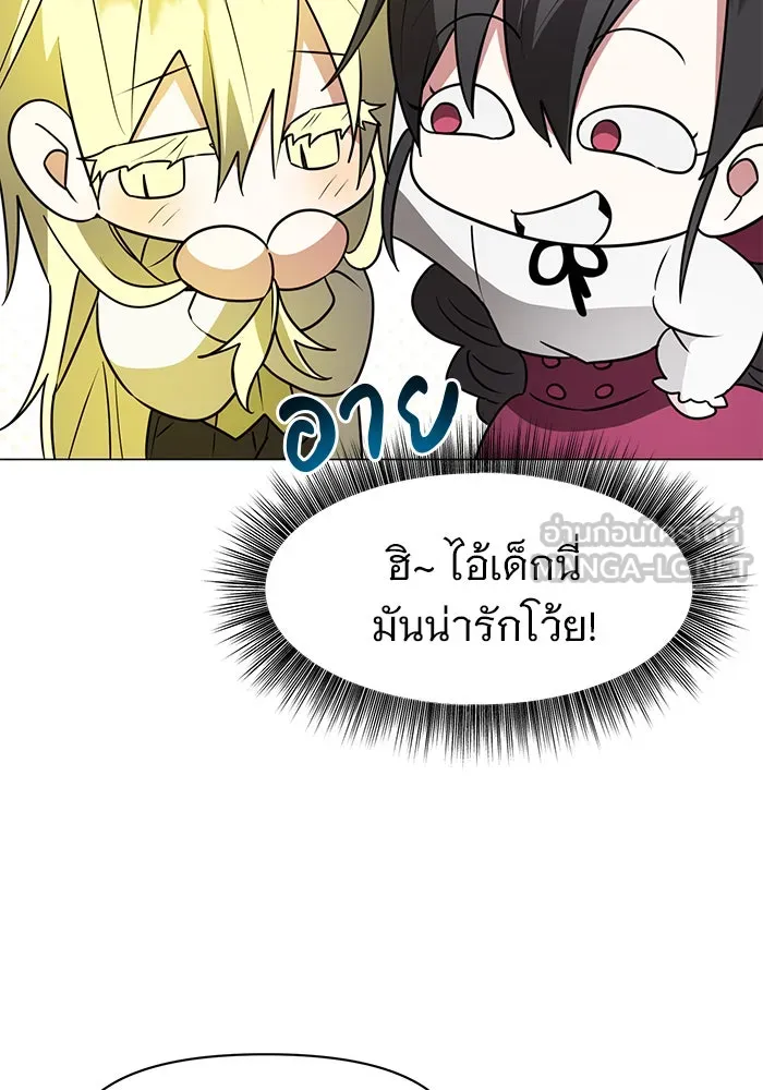The Academy Is Doomed Chap 84 - Next Chap 85