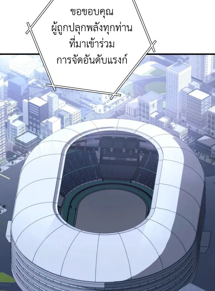 The Hero Returns Chap 93 - Next Chap 94