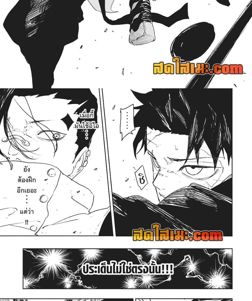 Kagurabachi Chap 64 - Next Chap 65
