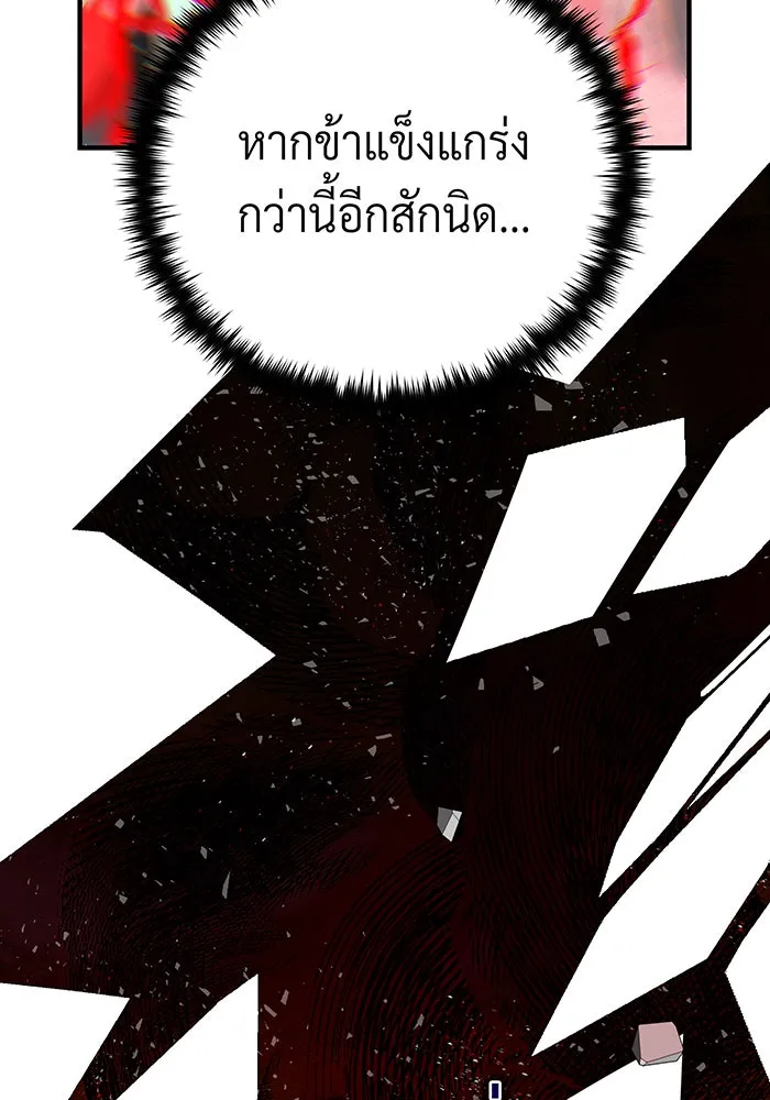 The Dark Magician Transmigrates After 66666 Years – จอมเวทเกิดใหม่ในรอบ 66666 ปี Chap 144 - Next Chap 145