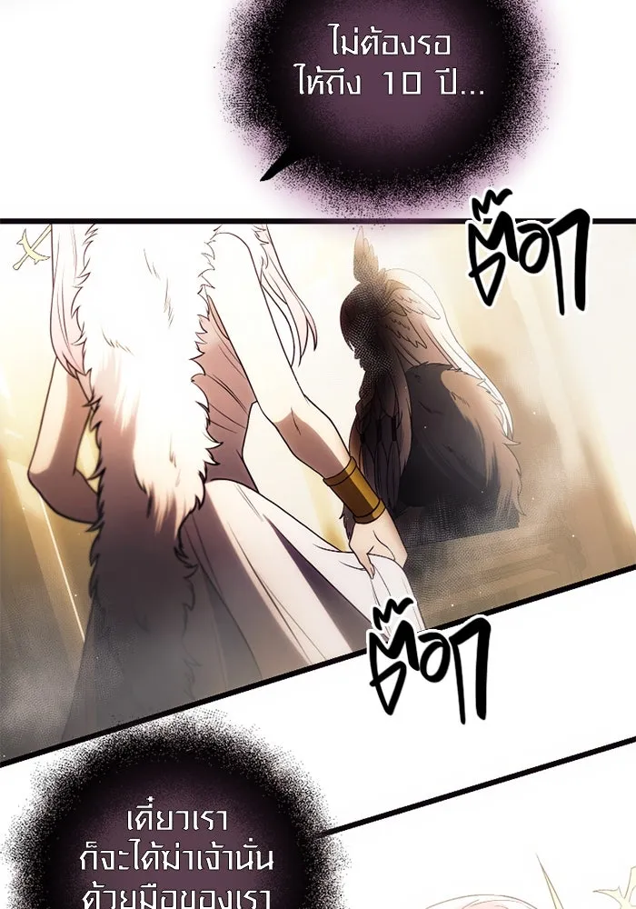 I Obtained a Mythic Item – พลิกชะตาคว้าไอเทมระดับเทพ Chap 83 - Next Chap 84