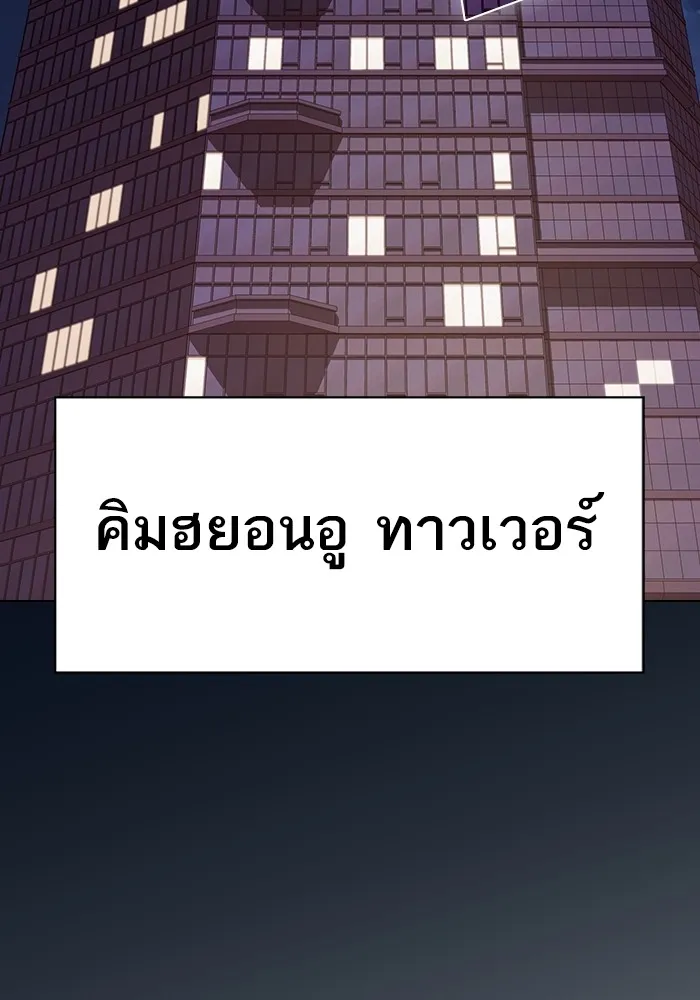 The Tutorial Tower of the Advanced Player – ผู้เล่นขั้นเทพแห่งหอคอยฝึกสอน Chap 221 - Next Chap 222