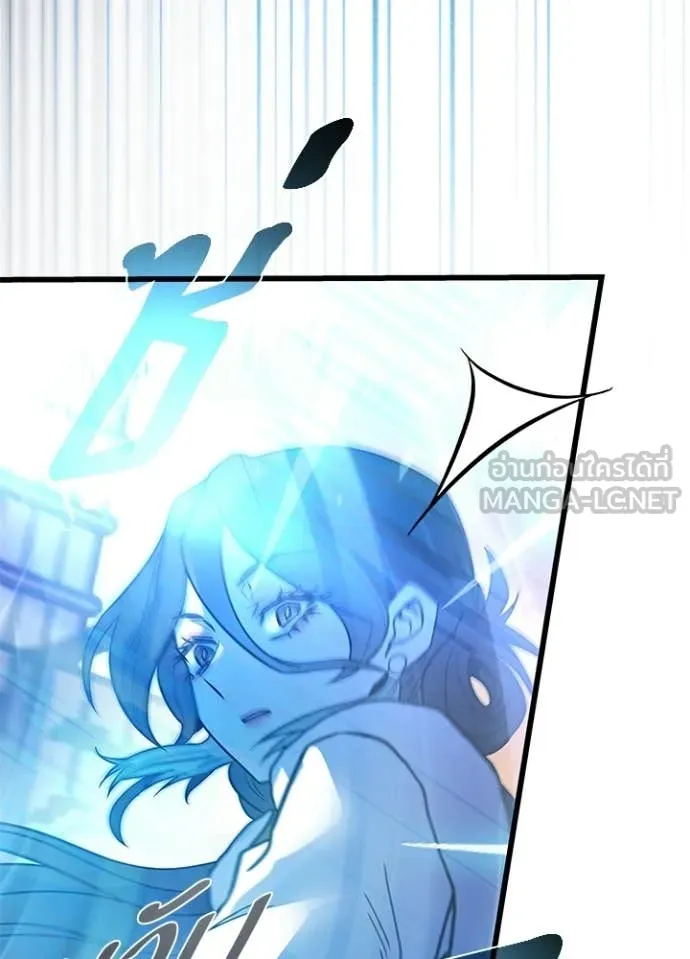 Villain To Kill Chap 217 - Next Chap 218