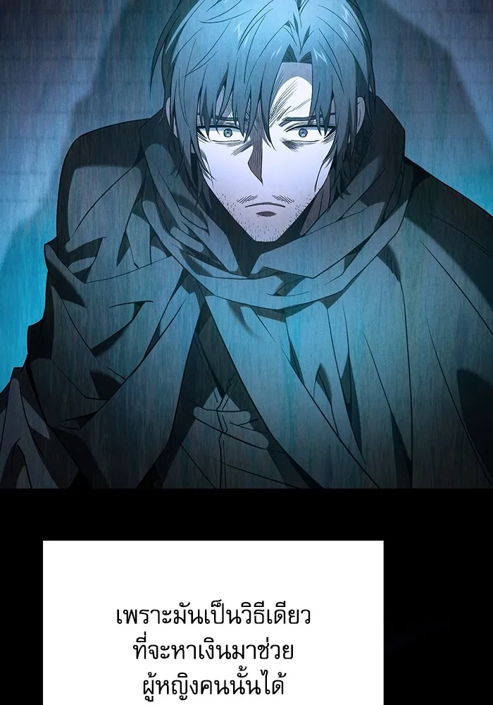 Academy’s Genius Swordmaster – นักดาบอัจฉริยะจากอะคาเดมี Chap 57 - Next Chap 58
