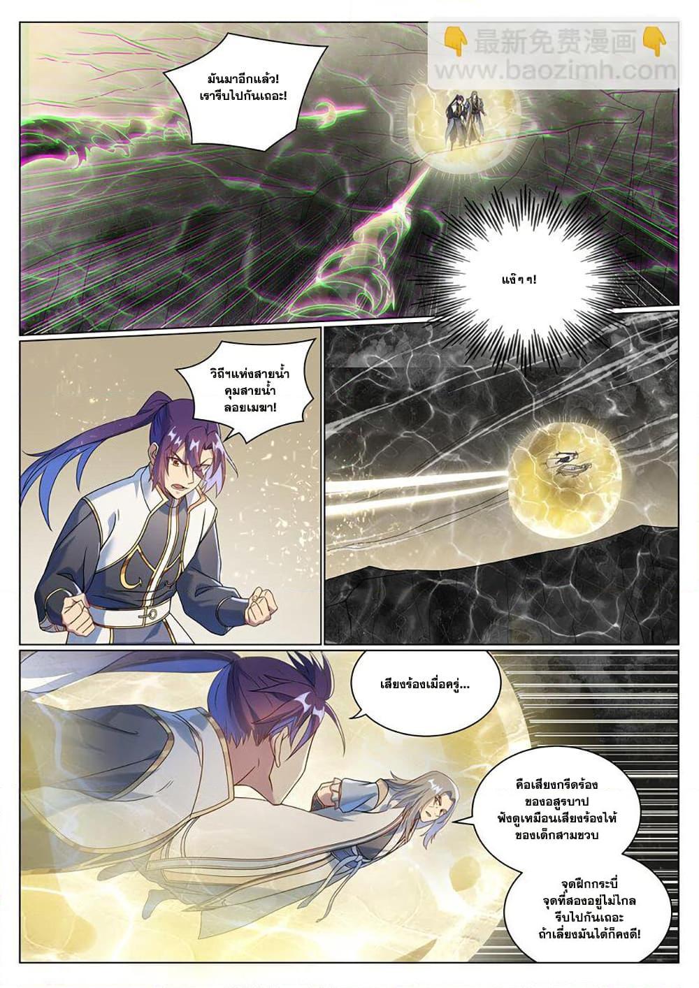 Bailian Chengshen Chap 1046 - Next Chap 1047