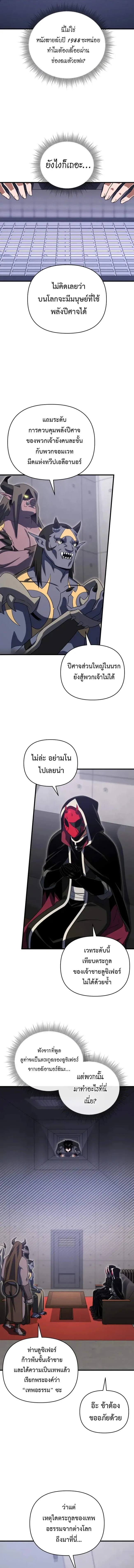 Player Who Returned 10,000 Years Later Chap 126 - Next Chap 127